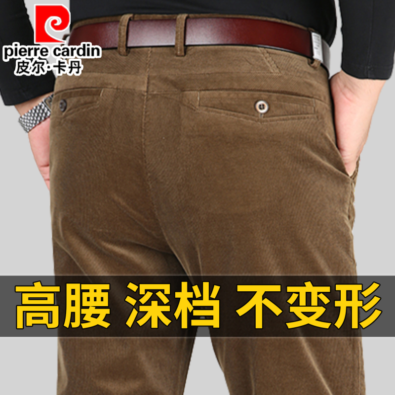 Pierre Cardin High-End Corduroy Men's Pants, Spring and Autumn High-Waisted Loose Thickened Casual Pants, Straight-Leg Warm Corduroy Trousers Pierre Cardin High-End Corduroy Men's Pants, Spring and Autumn High-Waisted Loose Thickened Casual Pants, Straight-Leg Warm Corduroy Trousers