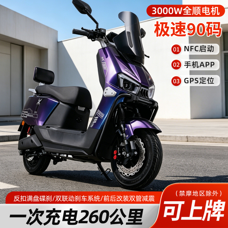New Fengshen Long-Range Electric Motorcycle 72V High-Speed High-Power 3000W Adult Delivery Scooter Electric Bike