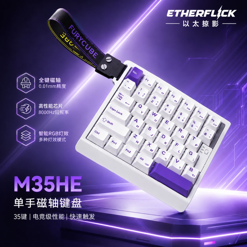 Ether Scan Xfurycube One-Handed Magnetic Switch Keyboard M35He Gaming Keyboard 8K Wired Ultra-Low Latency Ether Scan Xfurycube One-Handed Magnetic Switch Keyboard M35He Gaming Keyboard 8K Wired Ultra-Low Latency