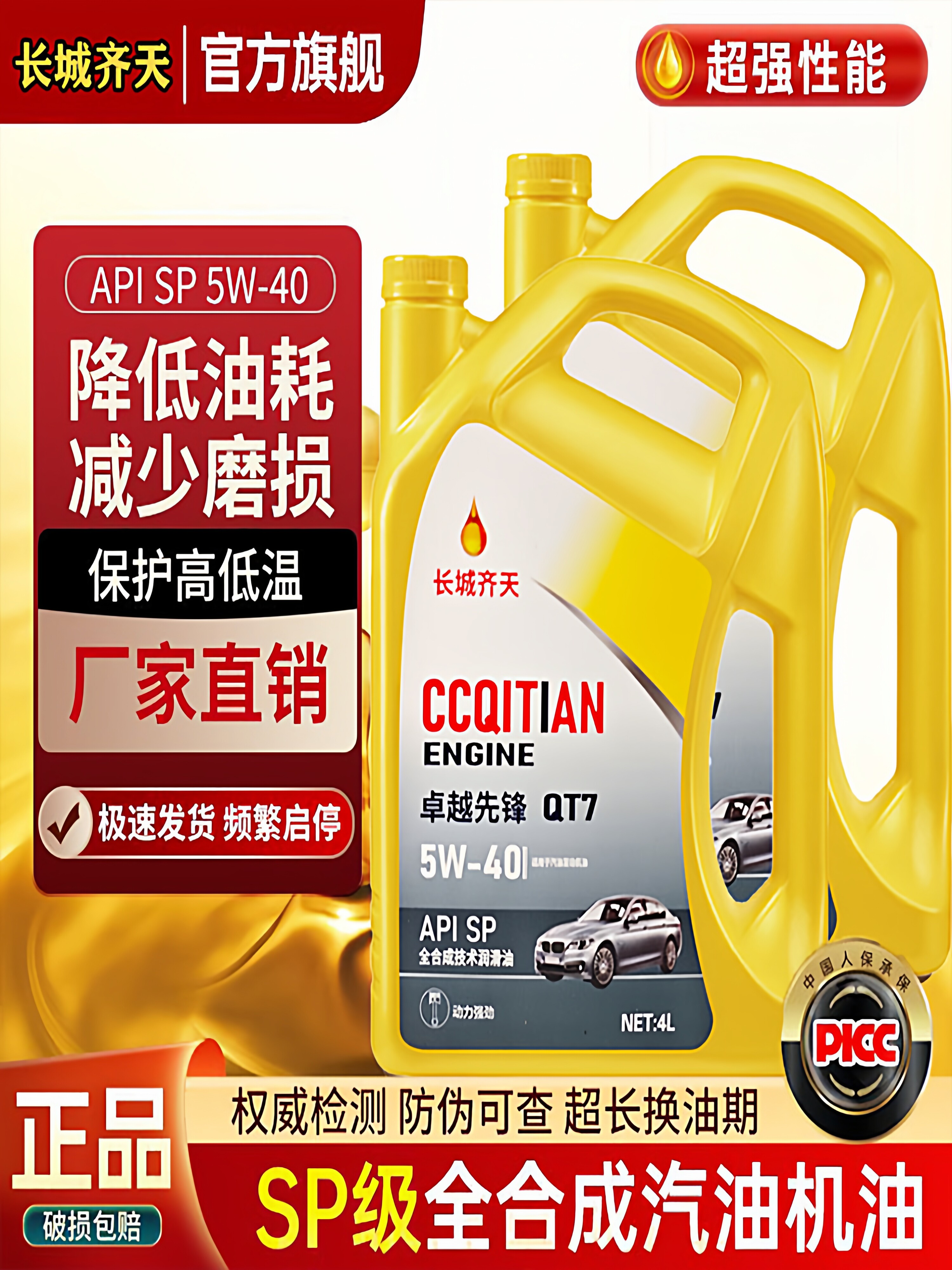 Genuine Fully Synthetic Engine Oil Sn Grade 5W-40 Automotive Engine Oil Lubricant 5W-30 Car Engine Oil All-Season Use 4L