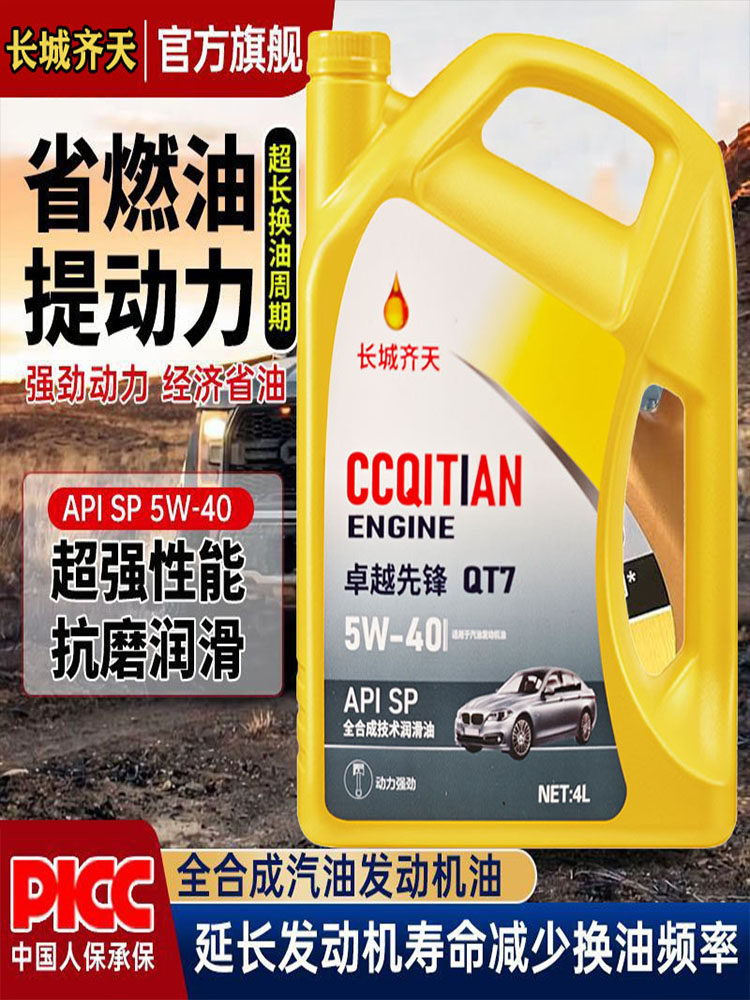 Genuine Fully Synthetic Engine Oil Sn Grade 5W-40 Automotive Engine Oil Lubricant 5W-30 Car Engine Oil All-Season Use 4L