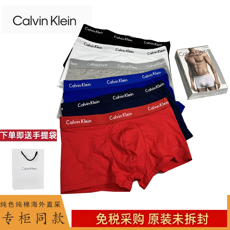 Domestic Genuine Ck Men's Underwear, Solid Color, Pure Cotton, Antibacterial, Classic Boxer Briefs, Three-Pack Gift Box Domestic Genuine Ck Men's Underwear, Solid Color, Pure Cotton, Antibacterial, Classic Boxer Briefs, Three-Pack Gift Box