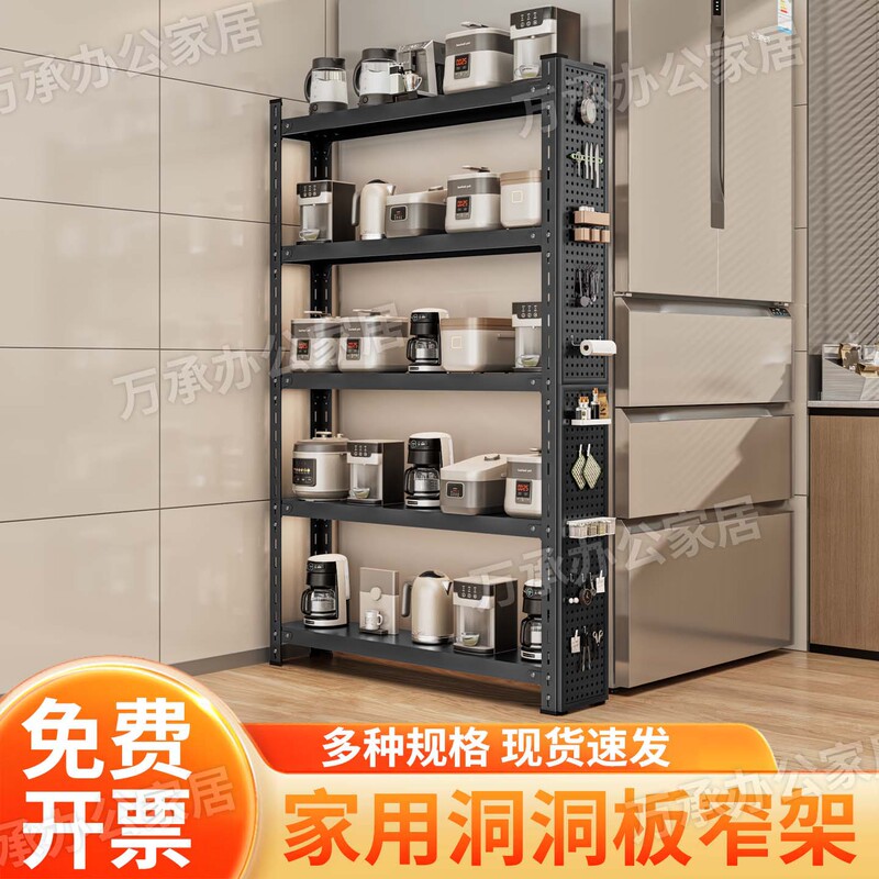 Narrow Gap Perforated Board Bookshelf, Narrow Tall Strip Iron Storage Rack Behind the Door, New Type of Multi-Layer Storage Shelf