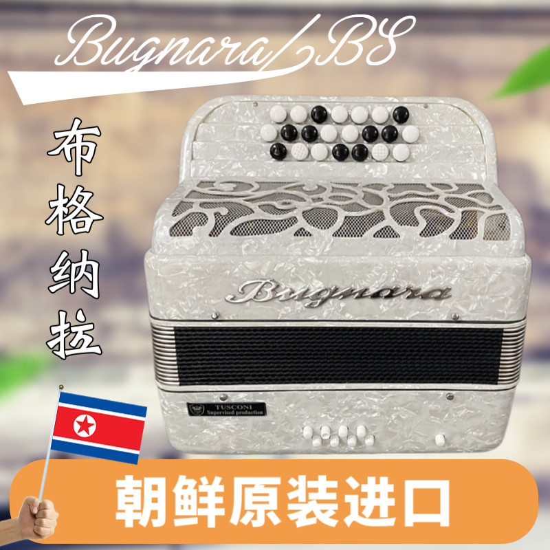 原装进口布格纳拉手风琴朝鲜巴扬80贝司:托斯卡尼监制,音乐大师的选择!🎵🎶-手风琴-淘宝百科网
