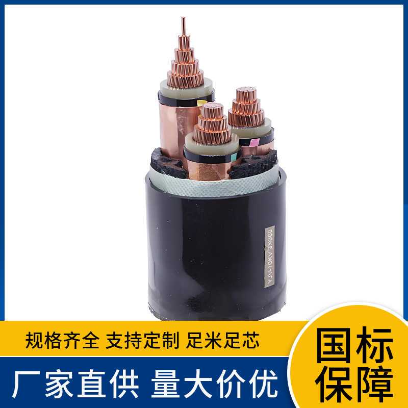 National Standard Nhyjv Zan-Yjv Zbn-Yjv Zcn-Yjv Flame-Retardant Abc Grade 6/10Kv Medium and High Voltage Cable National Standard Nhyjv Zan-Yjv Zbn-Yjv Zcn-Yjv Flame-Retardant Abc Grade 6/10Kv Medium and High Voltage Cable