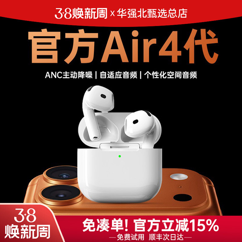 Bluetooth-гарнитура Huaqiangbei четвертого поколения 2025 года выпуска, новая беспроводная гарнитура Air4 с активным шумоподавлением, подходит для оригинальной топовой конфигурации Apple 17