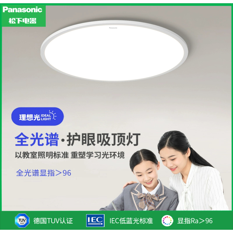 Panasonic Led Ceiling Light Ultra-Thin Living Room Light Eye Protection Bedroom Light Children's Room Light Study Corridor Office Lighting Panasonic Led Ceiling Light Ultra-Thin Living Room Light Eye Protection Bedroom Light Children's Room Light Study Corridor Office Lighting
