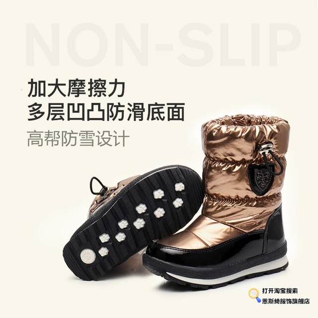 Minus 40 Degrees Northeast Children's Snow Boots for Boys and Girls, Wool Thickened, Non-Slip, Cold-Resistant, Warm, Large Size Parent-Child Cotton Shoes