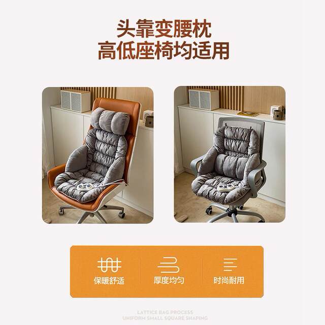Office Heating Seat Cushion with Integrated Backrest, Electric Heating for Winter, Women's Long-Sitting Cushion, Winter Heating Essential