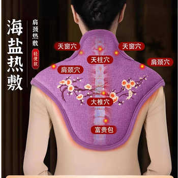 Shoulder and Neck Heat Pack Salt Bag Electric Heating to Relieve Cervical Spine and Shoulder Pain Coarse Salt Moxibustion Mugwort Therapy Bag Magic Tool