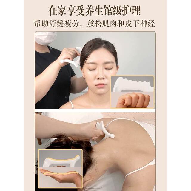 Electric Gua Sha Board Device for Facial Beauty and Full-Body Massage, Suitable for Unblocking Meridians, Specifically for Lifting and Massaging the Face, Shoulders, Neck, and Back
