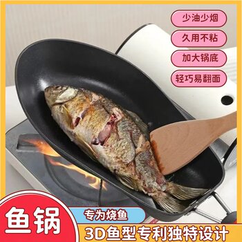 New Rectangular Uncoated Iron Pan for Frying Fish, Special Pan for Grilling Fish, Large Fish-Shaped Teppanyaki Pan for Home Use