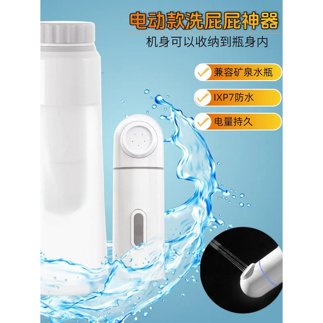Perineal Washer for Postpartum Women, Postpartum Private Area Washer, Smart Water Washer for Postpartum Hygiene, Butt Washer