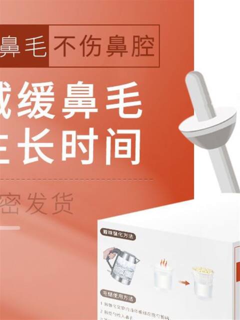 Nose Hair Removal Tool for Men and Women, Nose Hair Wax, Nose Hair Removal Gel, Sticky Nose Hair Removal Cream, Nose Hair Removal Wax