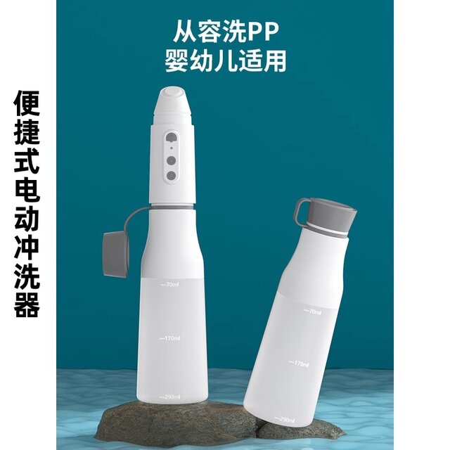 Portable Electric Irrigator for External Genital Cleaning, Feminine Wash Device, Anal Wash Device, Baby Bidet, Personal Hygiene Tool