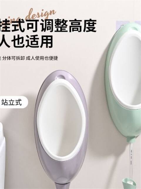 Wall-Mounted Urinal for Adults, No-Drill Baby Urinal, Large Size for Boys, Home Use, Special Urination Device for Boys