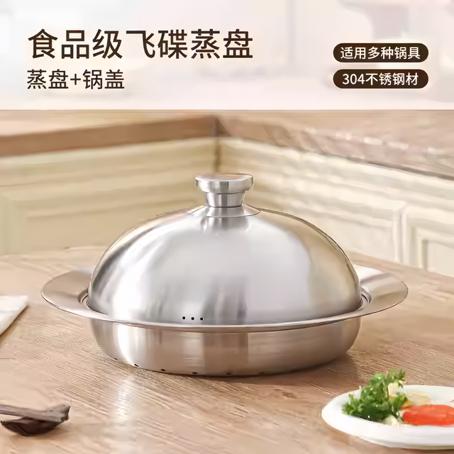 Stainless Steel Thickened Steamer Rack with Water Tray for Kitchen Use, Grid Rack, Steaming Tray, Steamer Basket, Ufo-Shaped Steaming Plate with Lid