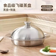 Stainless Steel Thickened Steamer Rack with Water Tray for Kitchen Use, Grid Rack, Steaming Tray, Steamer Basket, Ufo-Shaped Steaming Plate with Lid