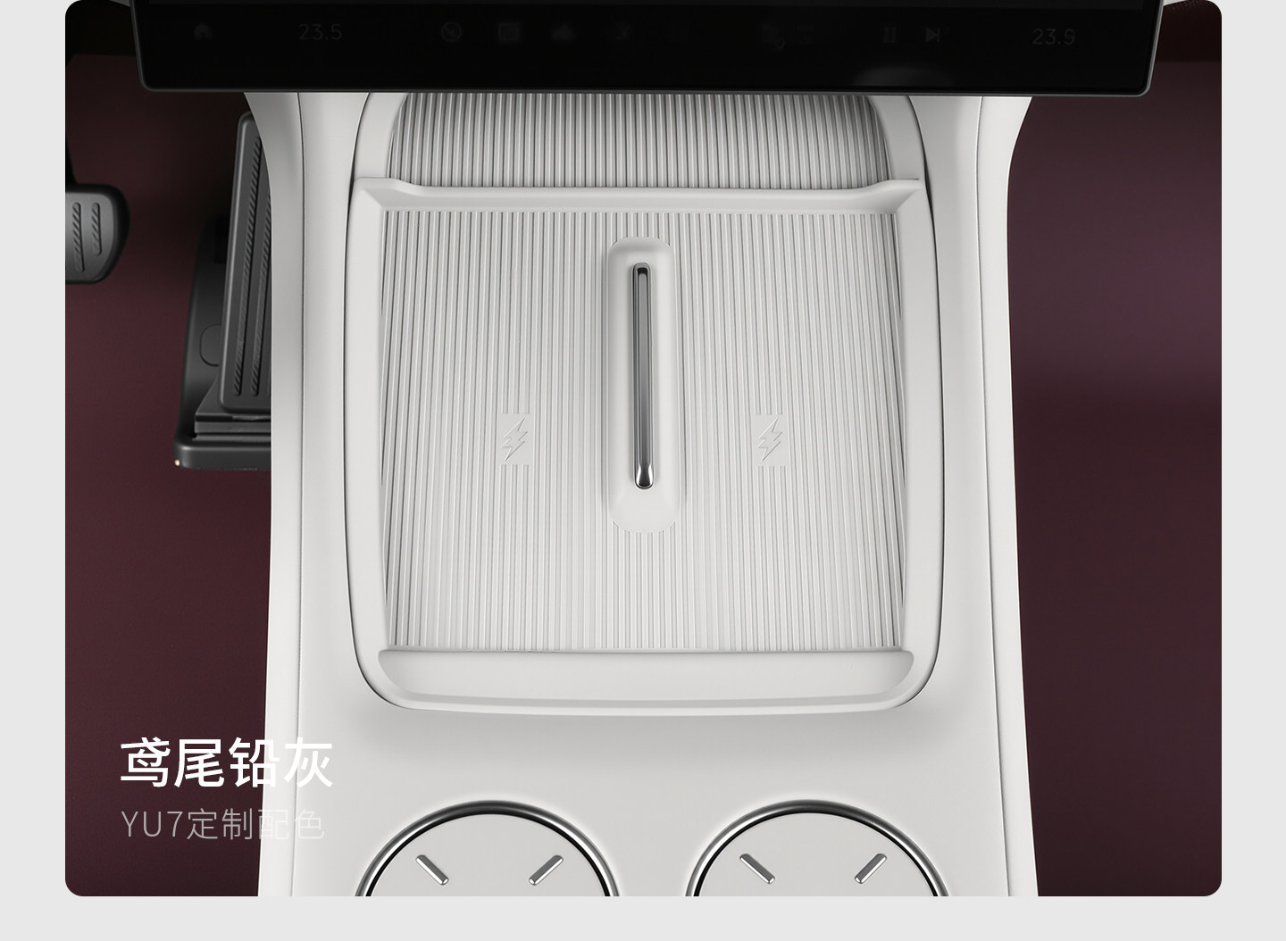 Suitable for Xiaomi Yu7 Wireless Charging Dust-Proof Protective Pad Silicone Anti-Slip Center Console Gear Shift Interior Modification Accessories