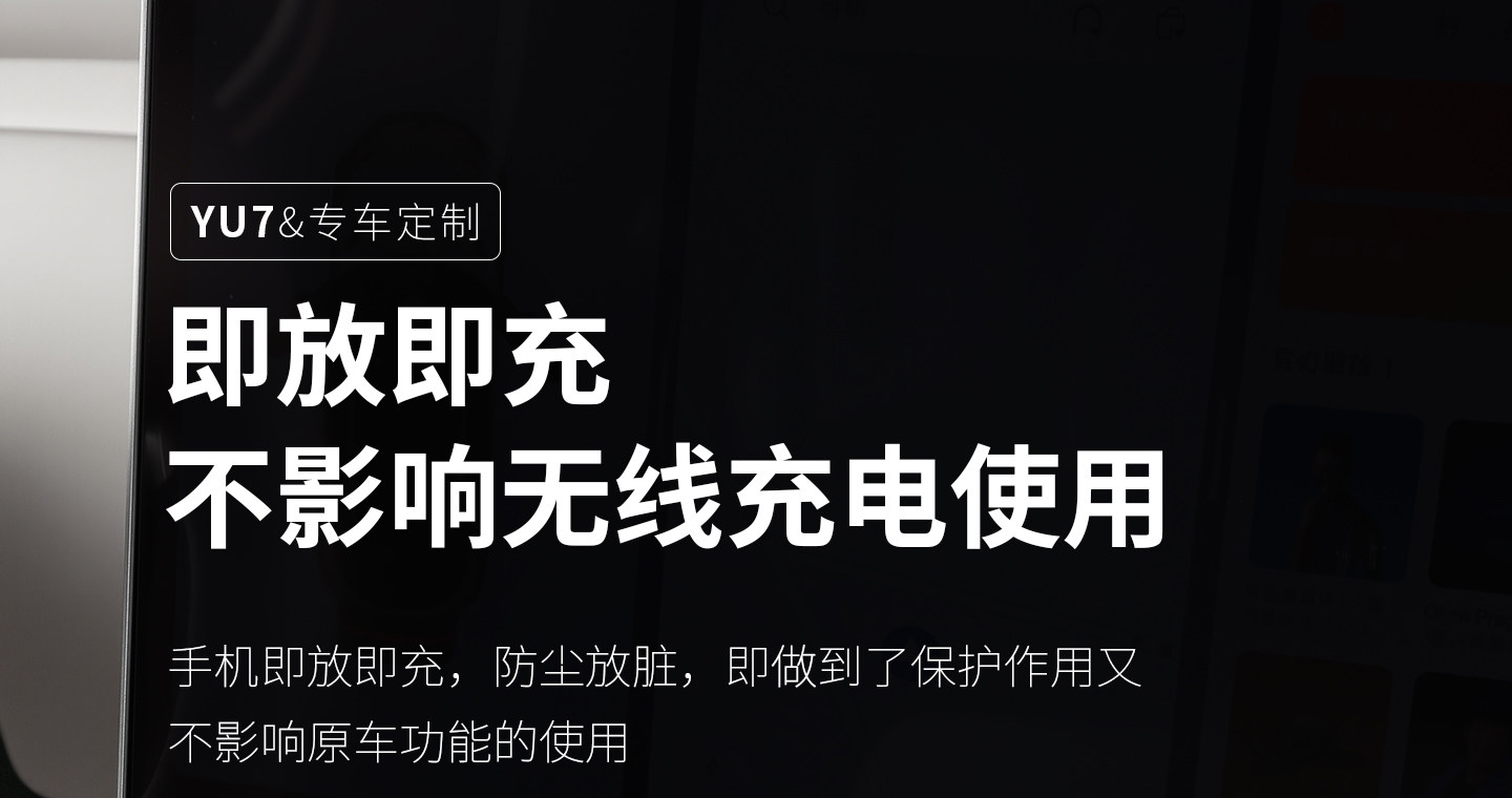Suitable for Xiaomi Yu7 Wireless Charging Dust-Proof Protective Pad Silicone Anti-Slip Center Console Gear Shift Interior Modification Accessories