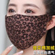 High-End Jacquard Mask with Small Floral Pattern, 3D Design, Fleece-Lined, Cold-Proof, Warm, Washable, Stylish New Model