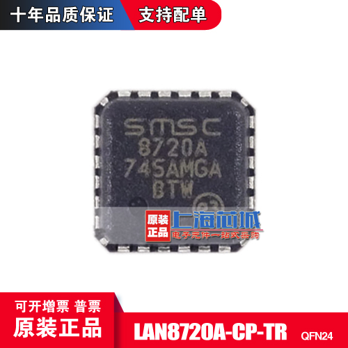 Original fit 8720A LAN8720A-CP-TR QFN-24 Ethernet transceiver one up and down