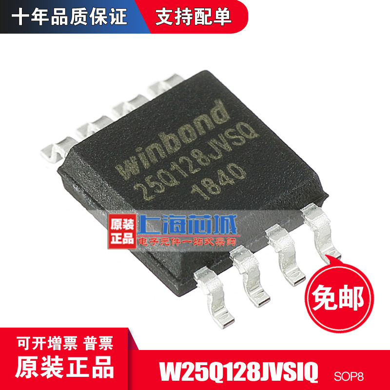W25Q128JVSSIQ SOP8 Original W25Q128JVSIQ replacement W25Q128FVSSIG