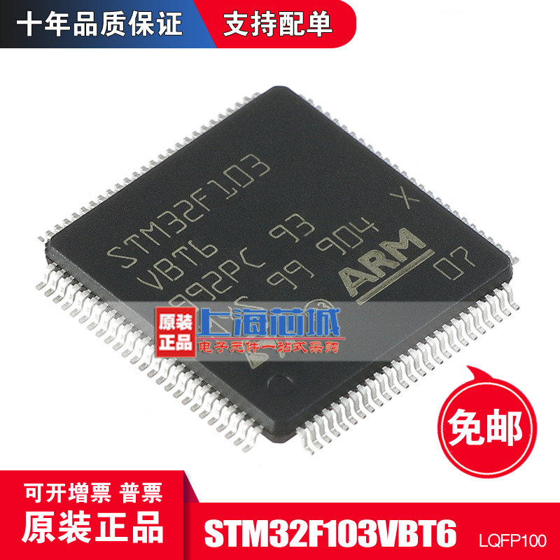 STM32F103VBT6 LQFP100 original spot hot sale can be negotiated from one piece