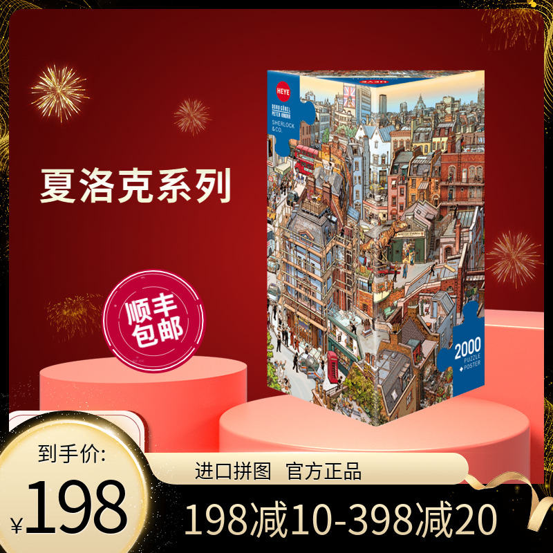 German HEYE Puzzle 2000 Pieces Snoop Summer Lock Market Canal Import Tide Toys Adults Decompression Triangle Box-Taobao