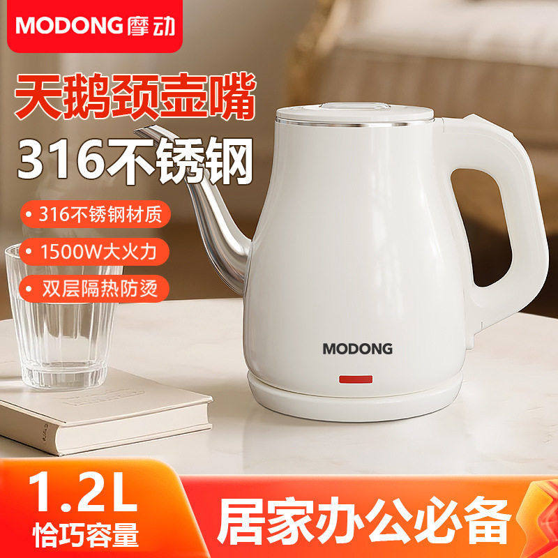 Bình đun nước điện có động cơ, dùng cho gia đình và khách sạn, vỏ bọc cao su, dung tích 1.2L, công suất cao, đun nhanh, giữ nhiệt thông minh, chất liệu thép không gỉ 304/316.