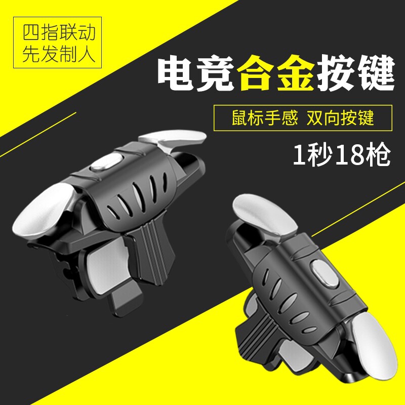 iQOO5 pro neo3 z1 u1 mobile phone chicken eating artifact dedicated game button integrated handle with shell