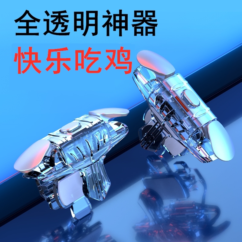 vivo y50 x27 z5 z6 x30pro mobile phone eating chicken artifact dedicated to the game button handle with shell