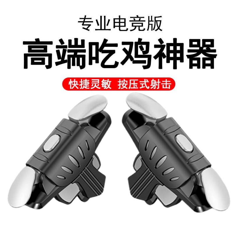 Red rice k30 pro 10x k30s k30i mobile phone eat chicken artifact special can be used with shell game keys handle