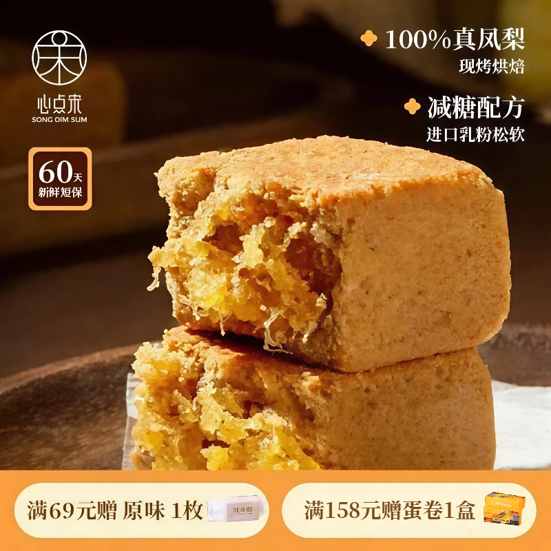 Xindian Song Pineapple Cake New Chinese Traditional Pastry Xiamen Specialty Mid-Autumn Festival Gift Box Afternoon Tea Snack Xindian Song Pineapple Cake New Chinese Traditional Pastry Xiamen Specialty Mid-Autumn Festival Gift Box Afternoon Tea Snack