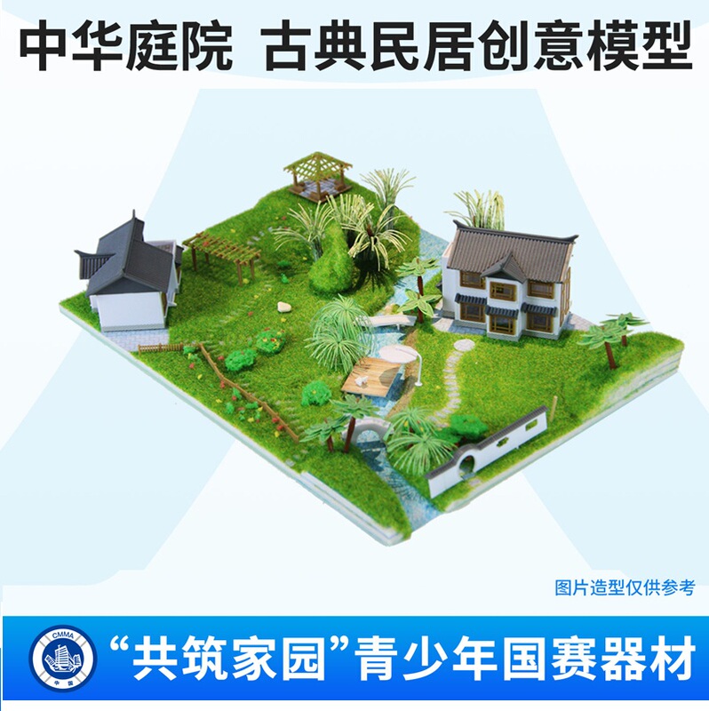 Zhongtian Model Chinese Classical Courtyard Creative Model DIY Handmade Need to Assemble the Architectural Model Yourself Zhongtian Model Chinese Classical Courtyard Creative Model DIY Handmade Need to Assemble the Architectural Model Yourself