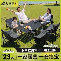 Outdoor Foldable Table Camping Table and Chair Integrated Portable Egg Roll Table One Table Four Chairs Picnic Camping Equipment Full Set