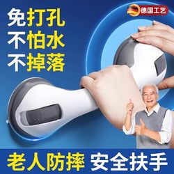 German Bathroom Grab Bar for Elderly Safety, No-Drill Anti-Slip Railing, Toilet Suction Cup Anti-Fall Handle
