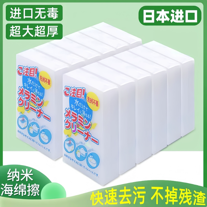 Japanese Imported Nano Sponge Magic Eraser for Stain Removal, Nano Sponge for Kitchen Cleaning, Durable Sponge Block for Washing Dishes and Cups Japanese Imported Nano Sponge Magic Eraser for Stain Removal, Nano Sponge for Kitchen Cleaning, Durable Sponge Block for Washing Dishes and Cups