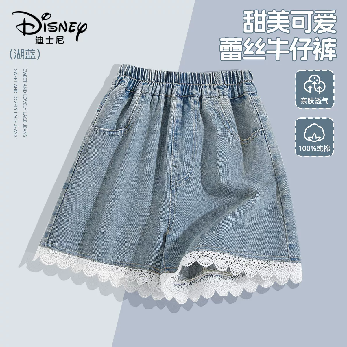 Disney, джинсовая юбка, шорты, тонкие брюки, летняя одежда