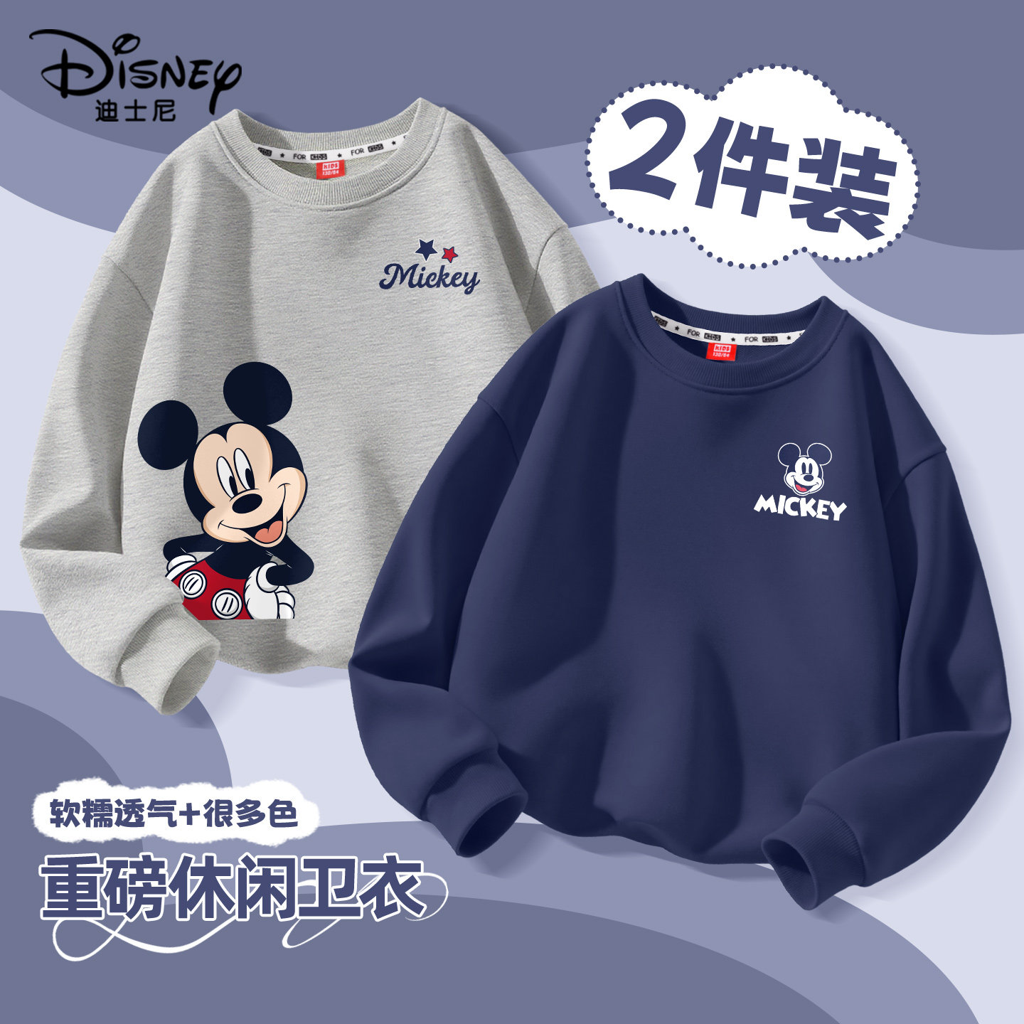 Весенние и осенние модели свитеров для мальчиков Disney, новинка 2026 года, детская одежда, красивые футболки для мальчиков, детские весенние топы, тренд