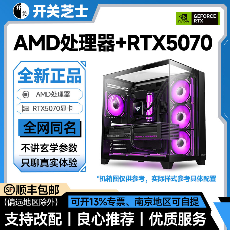 คอมพิวเตอร์เล่นเกมระดับไฮเอนด์ Rtx5070 / Amd 9800X3D 9600X 7500F 5600t 4K3A