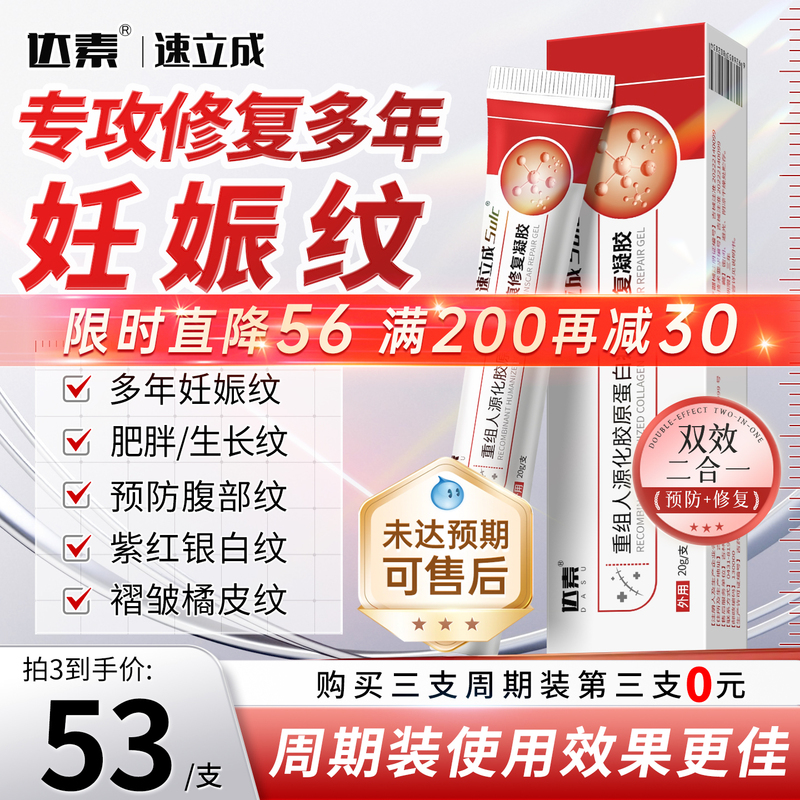 Dazusuc Instant Scar Gel Instant Scar Removal Gel Dazusuc Instant Scar Gel Instant Scar Removal Gel