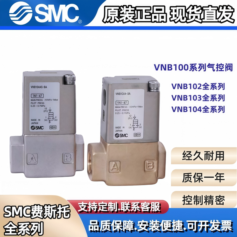 Original Smc Air Control Valve Vnb102/103/104-A/B/C/As/Bs/Cs/Al/Bl/Cl-6A/8/10A