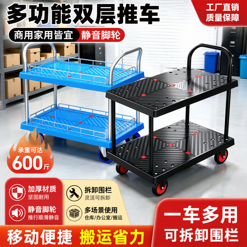 Double-Layer Flatbed Trolley, Stall Trailer, Mobile Tool Cart with Fence, Silent Cargo Cart Double-Layer Flatbed Trolley, Stall Trailer, Mobile Tool Cart with Fence, Silent Cargo Cart