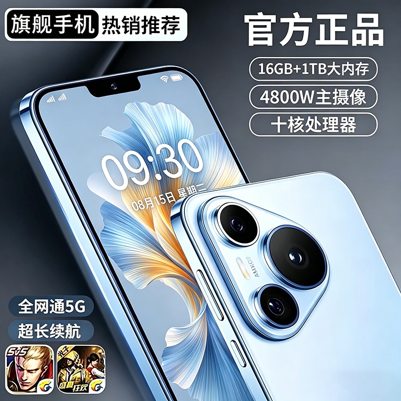 1024g Memory, Full Network Compatibility, 5g, Budget-Friendly Phone, 6.8inch Inch Screen, Smart Android Gaming Phone, Student Backup Phone