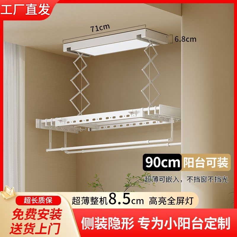 Electric Clothes Drying Rack for Small Apartments, Remote-Controlled, Automatic, Mini, Side-Mountable, Smart, Compact Balcony Clothes Drying Rack Electric Clothes Drying Rack for Small Apartments, Remote-Controlled, Automatic, Mini, Side-Mountable, Smart, Compact Balcony Clothes Drying Rack