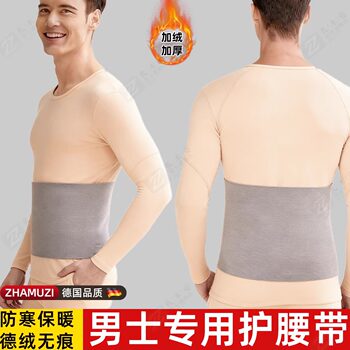 German Waist Support Belt for Men, Cold-Proof and Warm, Made of German Velvet, Protects the Abdomen, Relieves Lumbar Disc Strain, and Provides Heat to the Waist