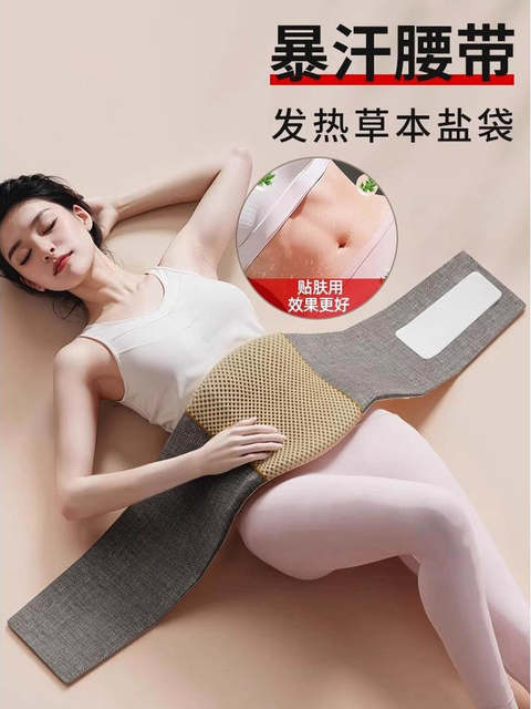Palace-warming belt sea salt bag hot compress bag aunt hot compress physiotherapy palace cold artifact electric heating menstrual period salt bag