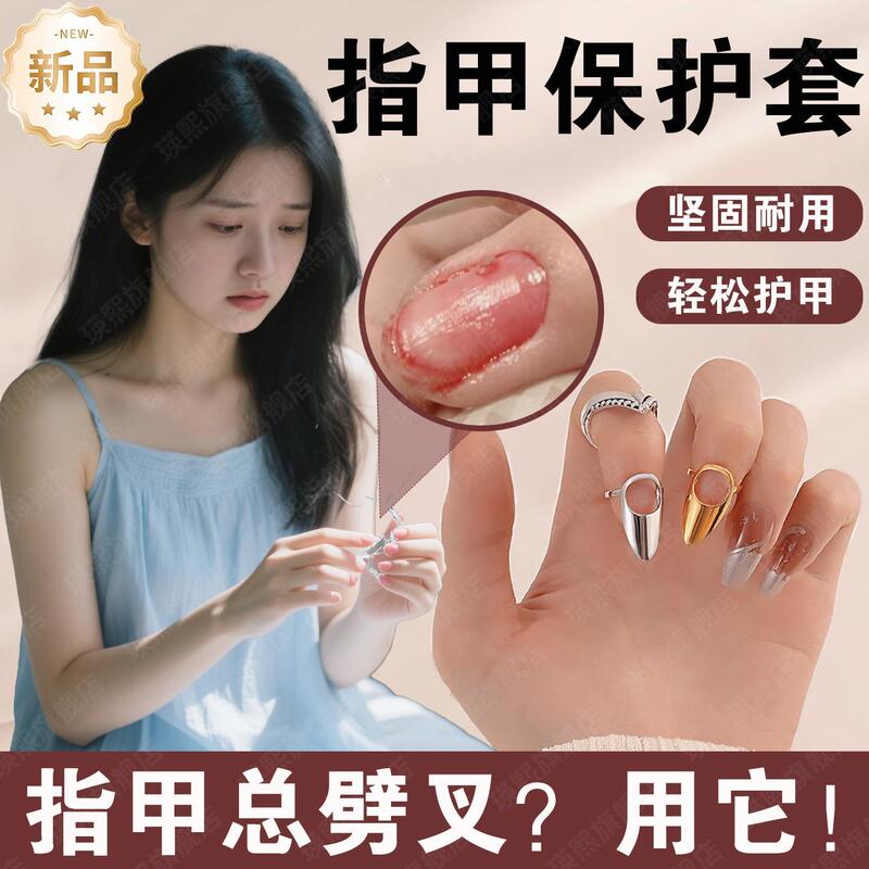 Nail Protection Cover with Metallic Texture, a Fashion Accessory for Protecting Damaged, Peeling, or Broken Nails, Featuring a Unique Design Yc