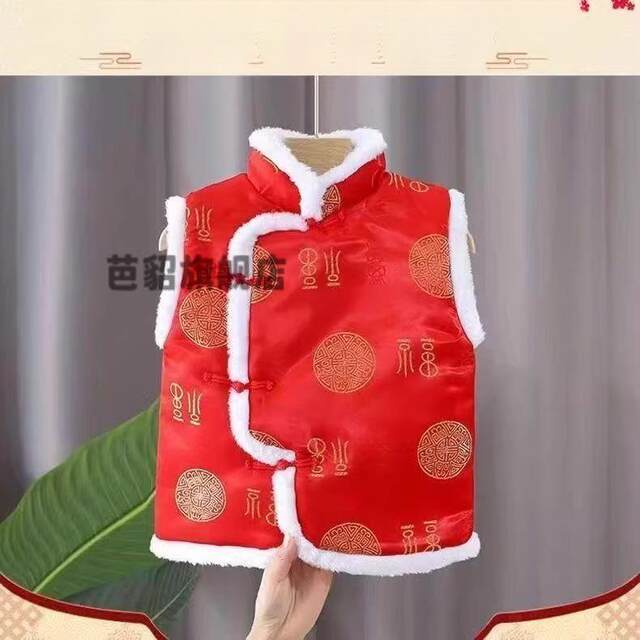 New Year's Day party children's performance clothing Chinese style autumn and winter clothing Tang suit boys and girls festive Chinese style vest New Year's greetings clothing cotton